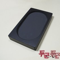 벼루15cmX24cm| 국산벼루| 남포석벼루
