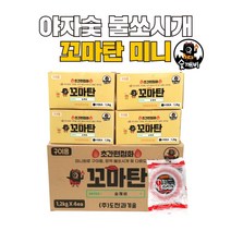 숯깨비 바베큐 캠핑 점화탄 조개탄 브리켓 [블랙알 스피드블랙알 꼬마탄 황금알 미니박스], 3. [꼬마탄 미니1.2kg(10ea) x 4]
