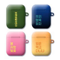 [와우박스] 주문제작 에어팟 버즈 하드 케이스 DIY 한글 이니셜 커플, 유광 하드케이스, 에어팟 프로