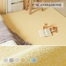 스칸디앤홈 이지케어 투톤 단모 러그 워셔블 카페트 150x200 6colors