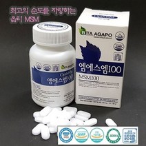 미국 글루코사민 옵티 엠에스엠 MSM msm 100% 120정 무릎 관절 에좋은 영양제 어깨 엘보우 뼈 평생 손도 높은 디메틸설폰 건강기능식품 비타민D 첨가물NO 식약처인정 과체중 노인 주부 콜라겐 연골건강 관절건강 뼈건강, 500mg