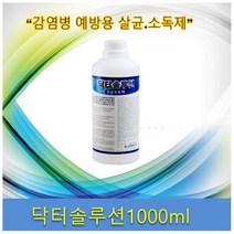 살균소독제 감염병예방 닥터솔루션1L 1개
