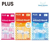 PLUS 플러스 손가락 골무 4개입 캐치 (마찰력2배)