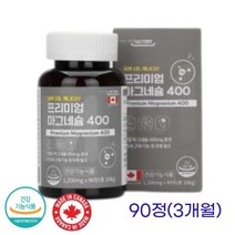 프리미엄 마그네슘90정 1통 3개월 잘때 근육 수축 종아리 쥐 한쪽 오른쪽 왼쪽 다리저림 윗 한쪽 눈꺼풀 눈 눈두덩이 입술 안면근육 떨림 손저림 마그네슘 제제 신경 비타민 여자 남자 성인 청소년 성장기