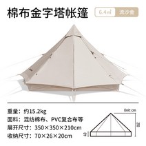 Naturehike 야외 글램핑 멀티 피라미드 돔 텐트 바람막이 캐노피 천막 몽골텐트, 샌드 3.5x3.5m