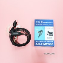 D-1타입 유니모 PZ-400C 무전기용 오디콤 AC-EM2001 경호용 이어마이크, E