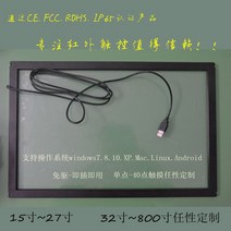 적외선 IR 터치 스크린 프레임 직접 공급 15인치 17인치 21.5인치 22인치 19인치 전시용 터치스크린 2점 외부, [09] USB 터치 케이블, [02] 진정한 10포인트 터치