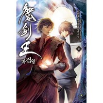 웅진북센 마검왕 23, One color | One Size@1