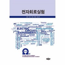 웅진북센 전자회로실험, One color | One Size@1