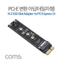IF572 Coms Express PCI 변환 아답터 NVME SSD