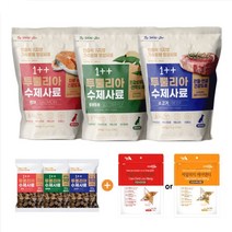 우리주 가수분해 투뿔리아 강아지 수제사료 800g + 추가샘플 및 사은품 증정, 소