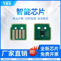 칩셋 통함 적용 후지제록스 토너용칩 SCCPS 핑크 케이스 SC2022SCSCDASCAD 불룩하다 계수 1661583164, 중국어판, 엘로우 핑크 케이스 칩셋 DocuCe