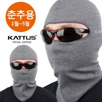 KATTUS 카투스 베스트 춘추용 히트페이스 R차 오토라바이복면 바라클라바 복면 기능성원단사용 슬림형, 그레이
