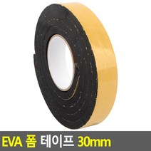 태영상사 EVA 폼 테이프 30MM