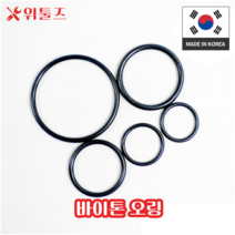 위툴즈 국산 바이톤 오링 P계열 P16 (P-16) / 15.8 x 2.4
