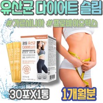 뱃살빼기 여름 허벅지살 인터벌트레이닝 AMPK효소 캄보지아 여성 필라테스 어르신 아버지 DIET 종아리얇아지는 겨울 아버지생신선물 천연식욕억제제 HACCP인증 다리살 7일
