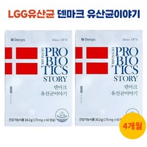 덴프스 LGG 유산균이야기 덴마크 프로바이오틱 크리스찬한센 60캡슐, 2개