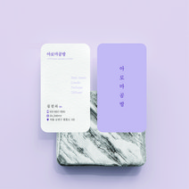 귀돌이명함 파스텔 5color 200매/500매 세로명함 명함디자인무료 고급명함 감성명함 카페명함 뷰티 네일샵 명함제작 디자인진리, 파스텔퍼플, 띤또레또200매