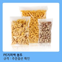 모두팔구 PE 지퍼백 (10*15) 투명 소분 포장 비닐 봉투-(300장)