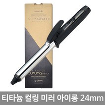 그리에이트 티타늄 컬링미러 고데기 24mm CURLING MIRROR 24, 혼합 색상