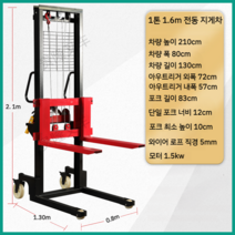 전기 유압 리프트 수동 소형 포크리프트 지게차 스태커 핸드 리프트 2개, 전동 지게차 1톤 1.6m 상승