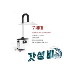 뜸 연기 흡입기 냄새 제거기 배출 집진기-7세대 200W, 뜸 연기 흡입기 냄새 제거기 배출 집진기-7세대 싱글