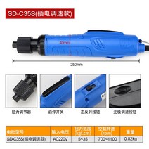 휴대용 병뚜껑 캡핑기 핸디형 잠그는 기계 패트병 마개 실링, B. SD-C35S 속도 조절 모델