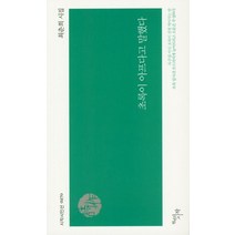 초록이 아프다고 말했다:최춘희 시집, 천년의시작