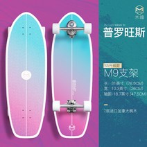 스케이트보드 56종 M7 M9 M1 M2 브라켓, b