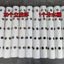 수경재배기 가정용 스마트팜 새싹 재배기 텃밭 콩나물 상추 키우기, B. 80cm 어린이용 기둥 1개(20컵)