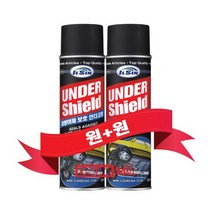 언더코팅제(1+1) 스프레이타입 유성 차량용 자동차용 하체코팅 부식방지 소음감소, 1세트