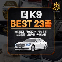 (골져스) 기아 더 K9 튜닝 악세사리 인테리어 드레스업 차량용품, 15_실리콘 선정리 클립 레드