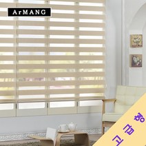 170cm x 110cm | 장인블라인드 로열소프트 콤비 블라인드 맞춤사이즈 주문