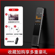 녹음 펜 소형 휴대용 레코더 플레이어 장비 유물 전문 고화질 노이즈 감소 텍스트 슈퍼 긴 배터리 수명, 32GB, 향상된버전[저전력칩배터리수명두배+이중마이크소음