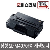 삼성 SL-M4070FX 고품질 재생토너 MLT-D203L