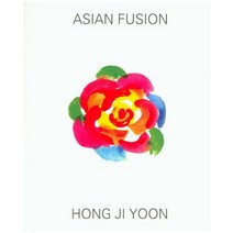 ASIAN FUSION, 한국정기간행물, 홍지윤 저