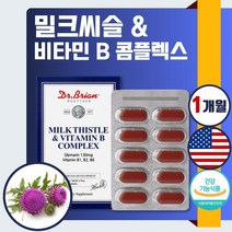 식약청 인정 미국 완제품 직수입 간 건강 밀크씨슬 건강기능식품 30정 1개월분 . 비타민 B군 함량 피로 회복 에너지 생성 타우린 헛개 나무 열매 흑마늘 엽산 서양 민들레잎 분말, 2통