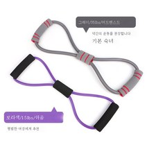 8자 텐셔너 등판 트레이너 어깨 목 단조 어깨 스판 오픈 스트레치기팔녀 로프 운동 확대, 보여진 바와 같이, 일반 프리미엄 세트