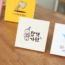 [에타홈] 수능 수험생 응원 메시지 액자 선물, 옵션선택