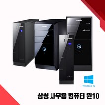 삼성 사무용 컴퓨터 PC 중고 본체 슬림형 미들형 가성비 데스크탑 8G SSD240G 윈도우10, 6. i5-4570/8G/SSD240G/HDMI 그래픽