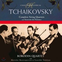 [CD] Borodin Quartet 차이코프스키 : 현악 4중주 전곡 (Tchaikovsky: Complete String Quartets) 보로딘 사중주단