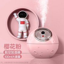 [Li Jiazhi 추천] USB 가습기 가정용 조용한 침실 임산부와 아기 작은 기숙사 귀여운 학생 미니 사무실 데스크탑 휴대용 자동차 아로마 테라피 스프레이, 7. 사쿠라 파우더 [2단계 미스트 볼륨 + 건조화끈거