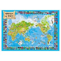 [새샘] 세계지도와 만국기[4절퍼즐], 없음
