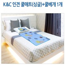 PGM1*^몰해피피아 인견쿨매트 열대야아이스 냉매트 냉감 냉수패드 얼음 잠매트 시원한자리 여름 냉수용 캠핑 소파 거실^*1췤pgm