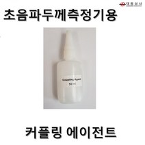 대동상사 ARCO 커플링에이전트 50ML 초음파두께측정 AR-850용