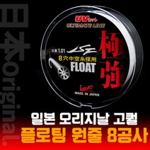 3NO 프로젝트 일본 오리지날 직수입 극강 플로팅 원줄 8공사 (오렌지/화이트), 플로팅원줄 오렌지 2.5호 150m