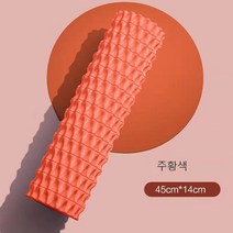 요가 폼 롤러 체육관 휘트니스 근육 마사지 운동 칼럼 백, 10 45x14 Orange