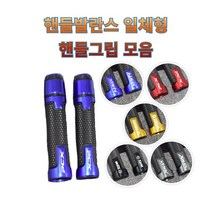 프로라이더스 일체형 핸들그립 모음 핸들발란스 일체형 PCX SYM 야마하 NMAX XMAX, 블랙