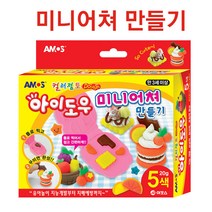 컬러점토 아이도우 미니어쳐 만들기, 본상품선택