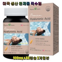 팜그린 프리미엄 히알루론산 60캡슐 2박스 식약처인증 미국직수입 콜라겐 알로에베라 비타민A E 비오틴 셀레늄